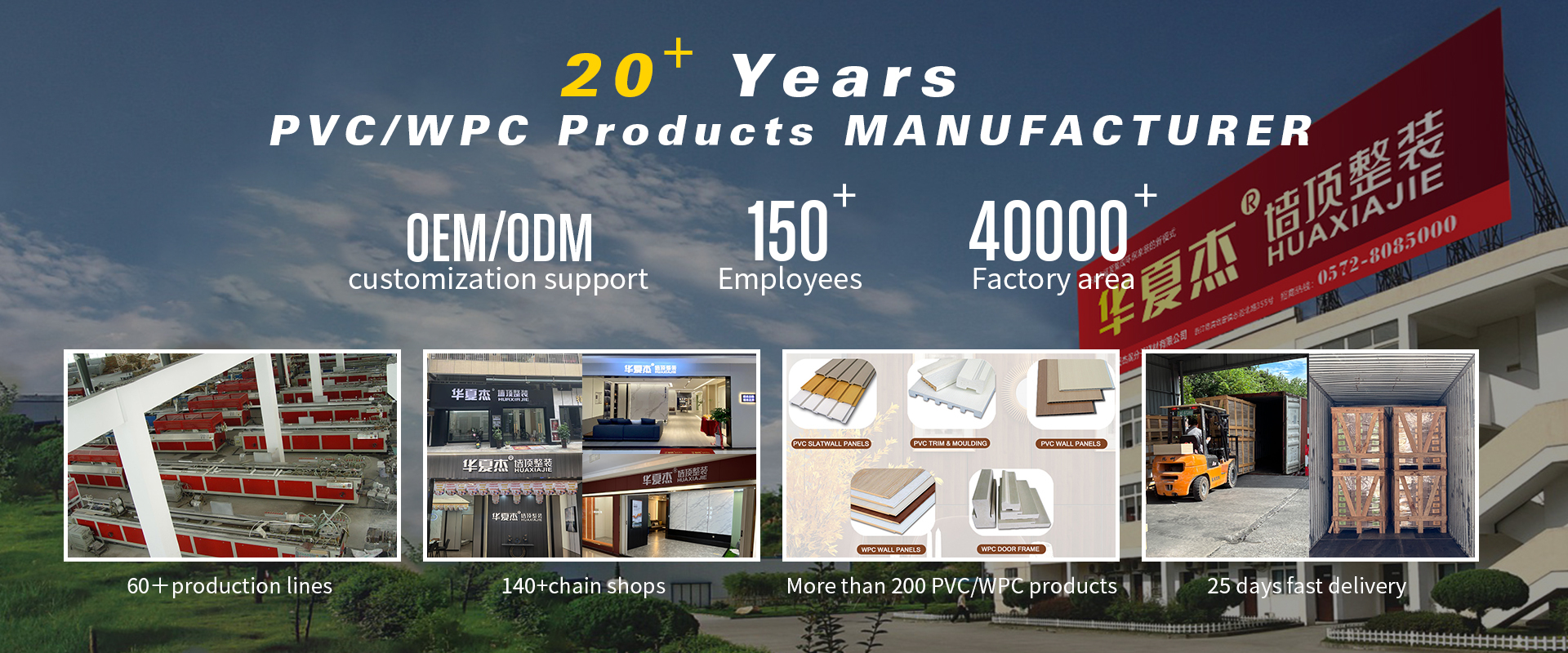 품질 pvc 벽면 공장