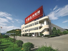 화샤지에 공장 비디오