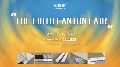 에 대한 최신 회사 뉴스 저희는 제138회 중국 수출입 상품 교역회 - 캔톤 페어에 참가할 예정입니다.